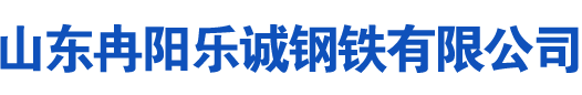 雷波油缸管厂家|雷波绗磨管|雷波珩磨管|雷波不锈钢油缸管|雷波活塞杆|雷波空心光轴-乐诚钢铁